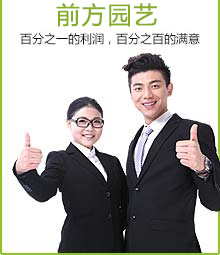 百分之一的利潤(rùn)，百分百的滿(mǎn)意