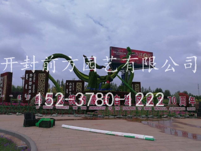 內(nèi)蒙古鄂爾多斯