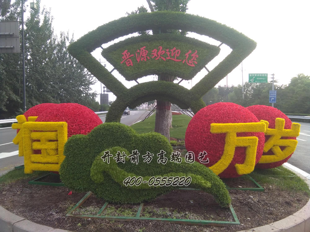 太原市晉源區(qū)造型